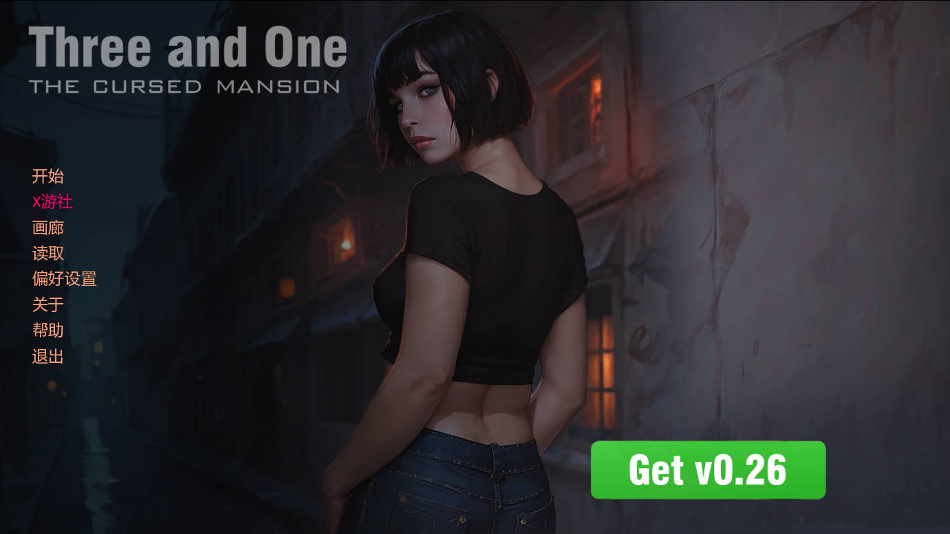 三与一: 诅咒庄园/Three and One: The Cursed Mansion Ver0.252 PC端 AI汉化版 预览图