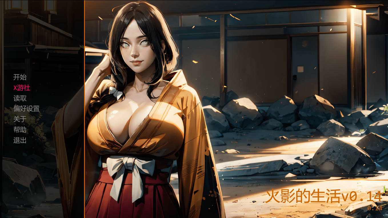 火影的生活/Hokage's Life Ver0.14 PC端 AI汉化版 预览图