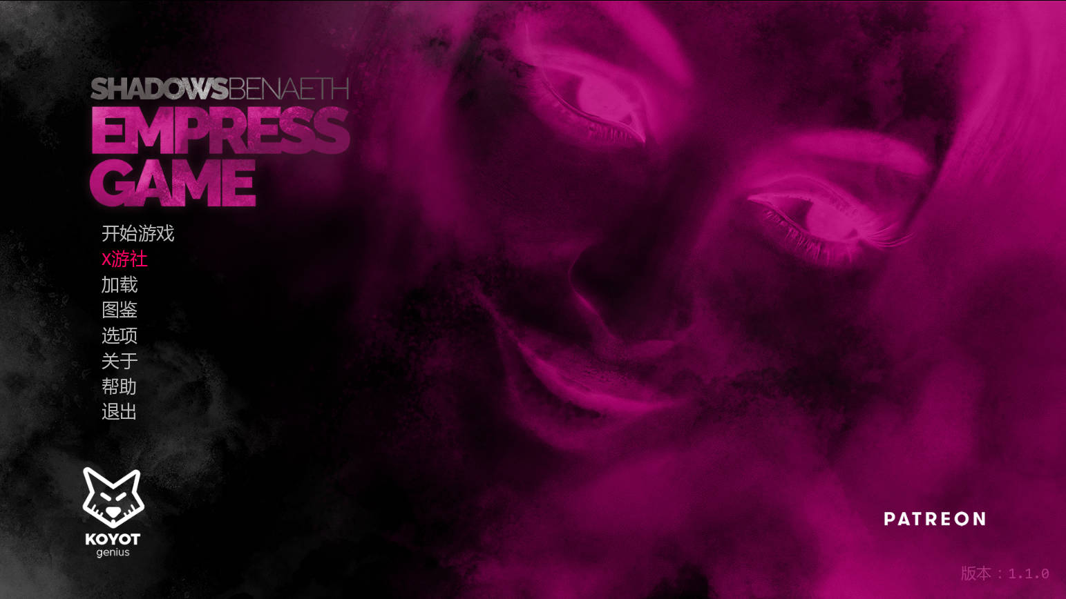 皇后游戏/Empress Game Ver1.1.0 PC端 AI汉化版 预览图