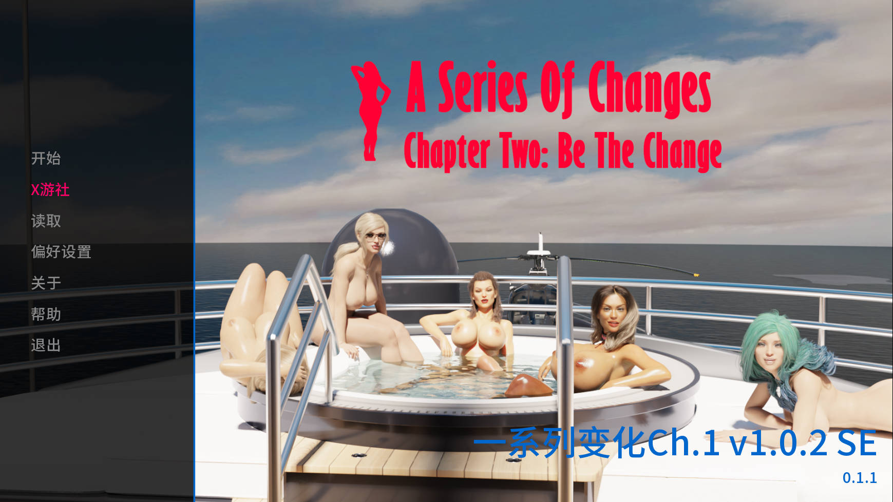 一系列变化/A Series of Changes Ver1.0.2 PC端 AI汉化版 预览图