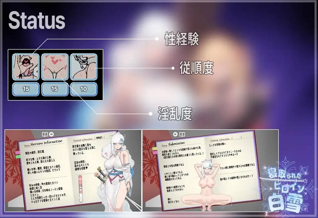 被寝取的女主角白雪/寝取られたヒロイン白雪 Ver1.10 PC端 AI汉化版 预览图