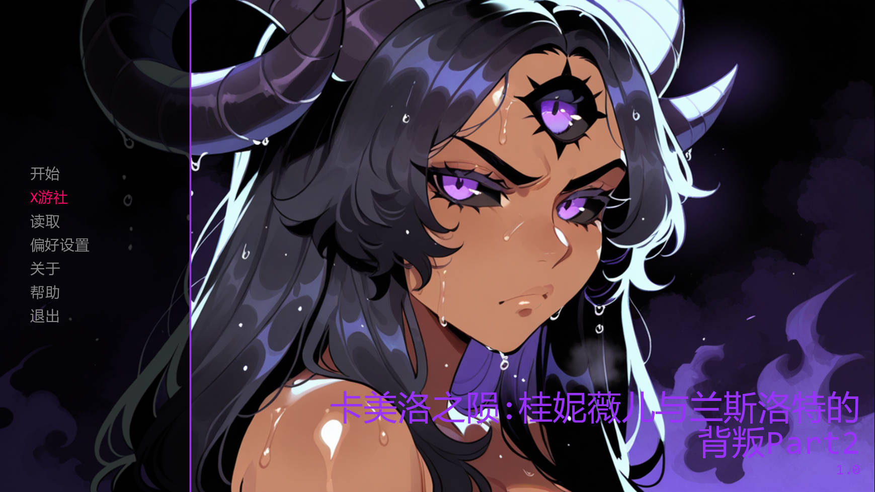 卡美洛之陨：桂妮薇儿与兰斯洛特的背叛/The Fall of Camelot: The Betrayal of G.L. P2 AI汉 PC端 汉化版 预览图
