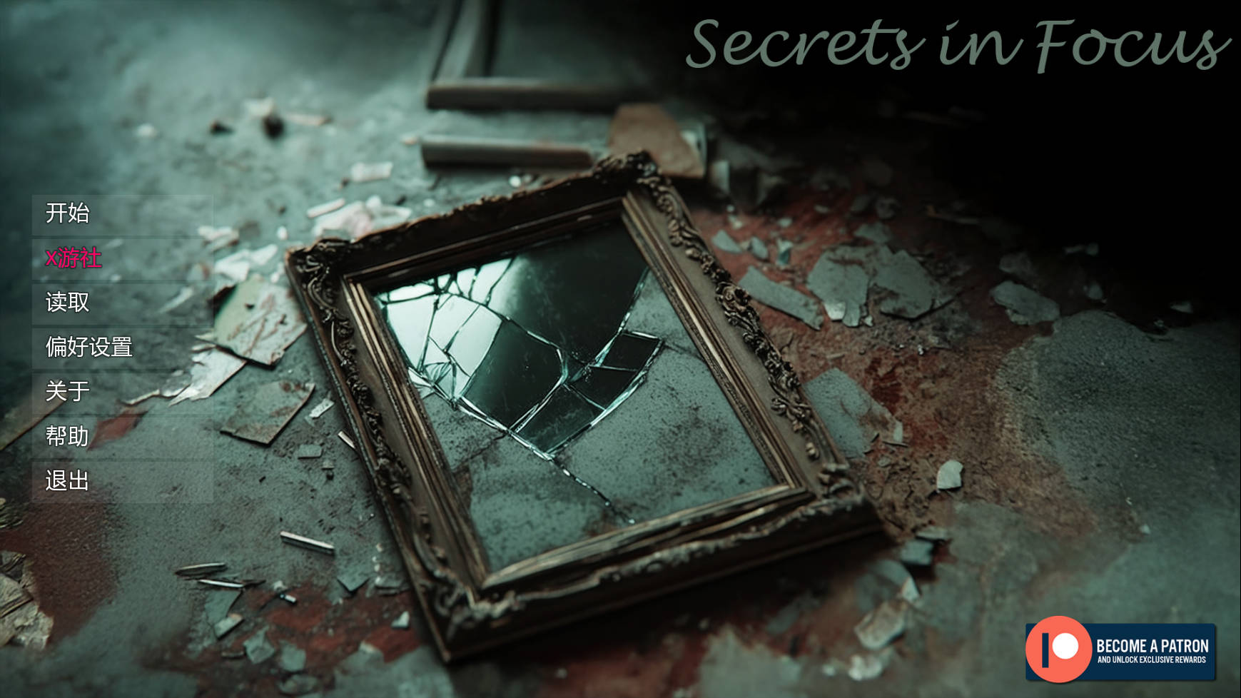 焦点秘密/Secrets in Focus Chapter 3 - Day 6 PC端 AI汉化版 预览图