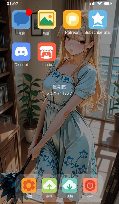 NTR房间/NTR Room v0.3.2.3 PC端 官中版 预览图