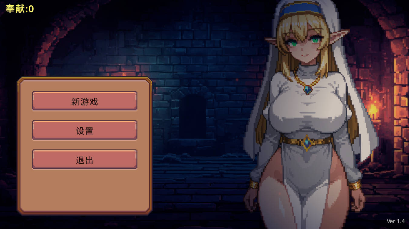 地牢奉献/Dungeon Devotion v1.4 PC端 官中版 预览图