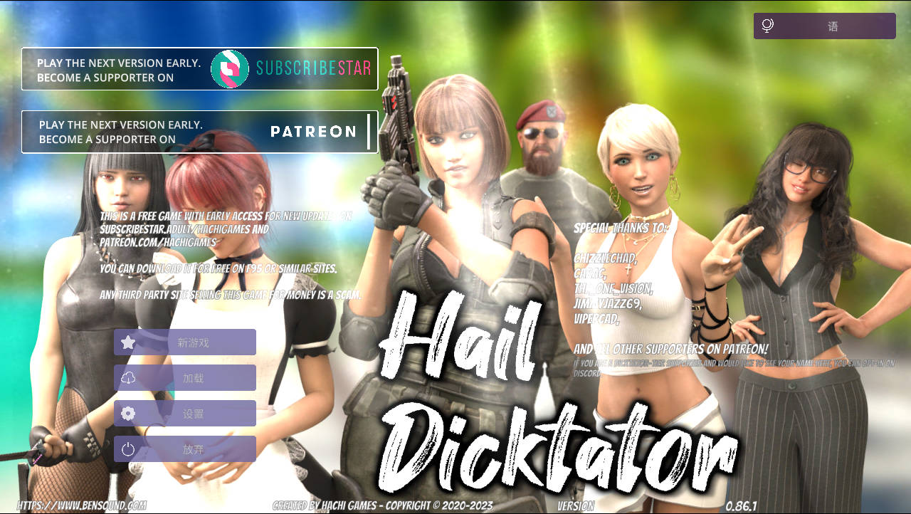 冰雹独裁者/Hail Dicktator Ver0.86.1 PC端 官中版 预览图