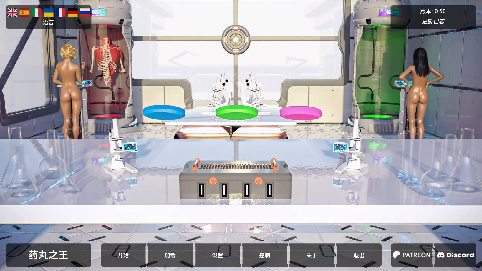 丹王/Pill King Ver0.30 Remaster PC端 AI汉化版 预览图