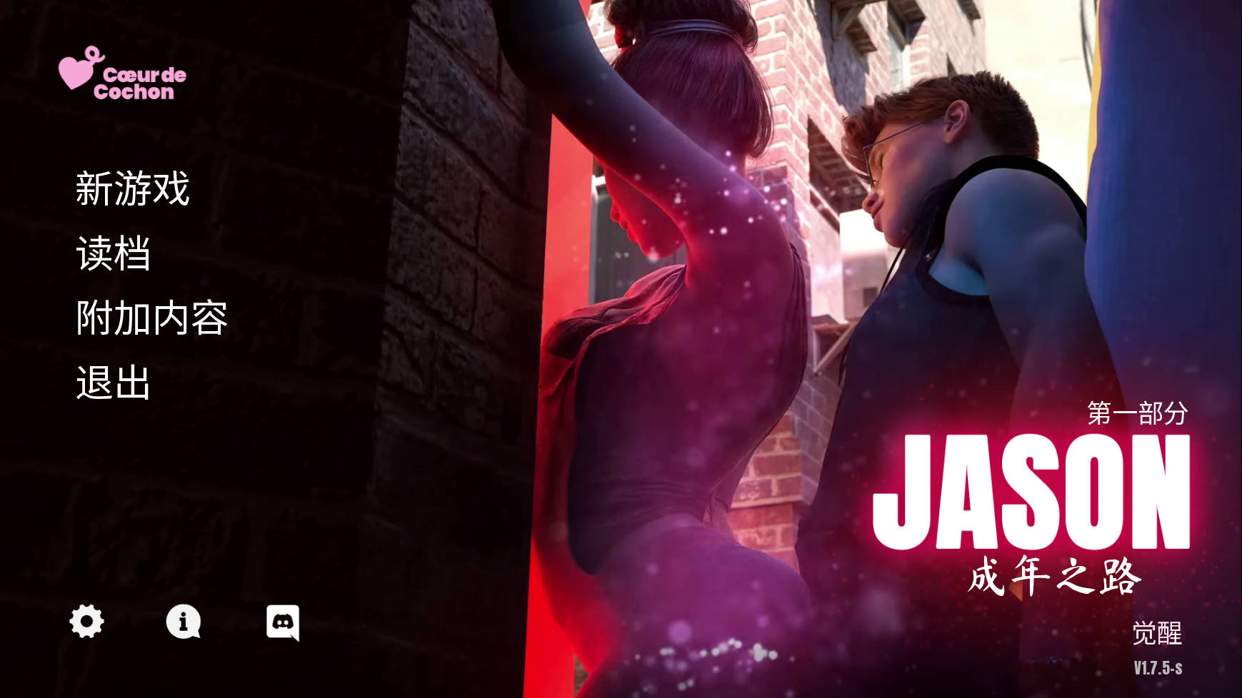 杰森：成年之路JASON, Coming of Age Ver1.7.5s PC端 官中版 预览图