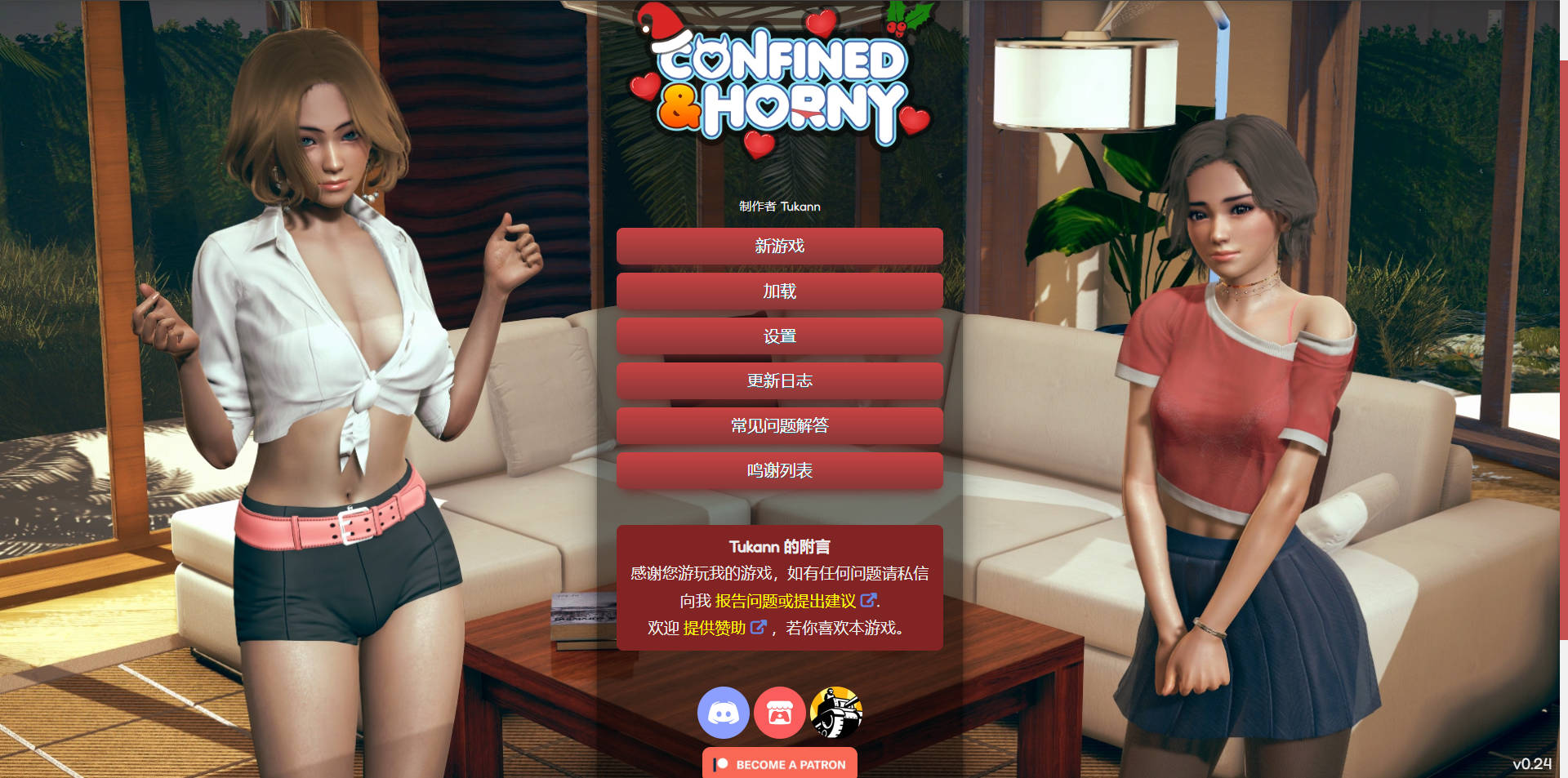 被困与欲火中烧/Confined and Horny v0.24.1 PC端 官中版 预览图