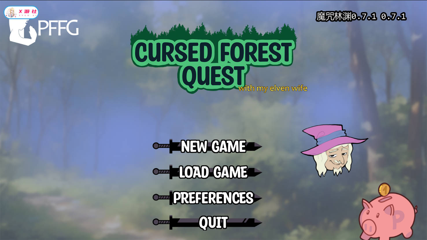 诅咒森林任务/Cursed Forest Quest V0.7. PC端 AI汉化版 预览图