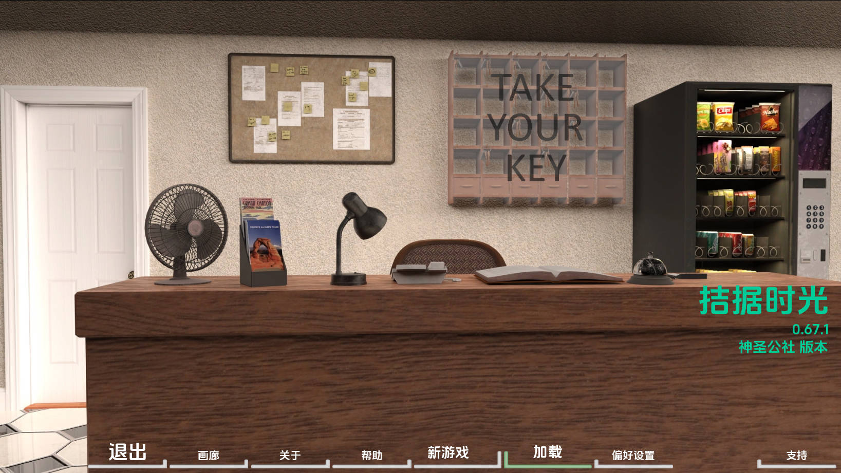 困难时期/Straitened Times Ver0.67.1 PC端 AI汉化版 预览图