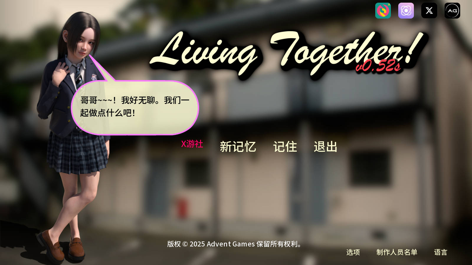 同居生活!/Living Together! V0.52 PC端 AI汉化版 预览图
