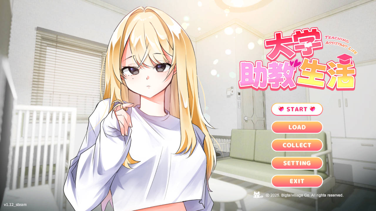大学助教生活 v1.12 PC端 官中版 预览图