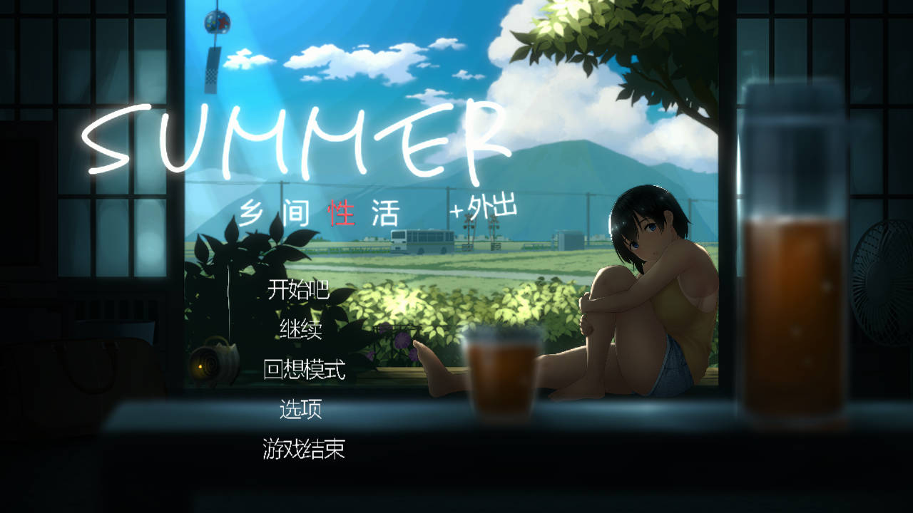 Summer~乡间性活~ +Outing v2.3.0 PC端 官中版 预览图
