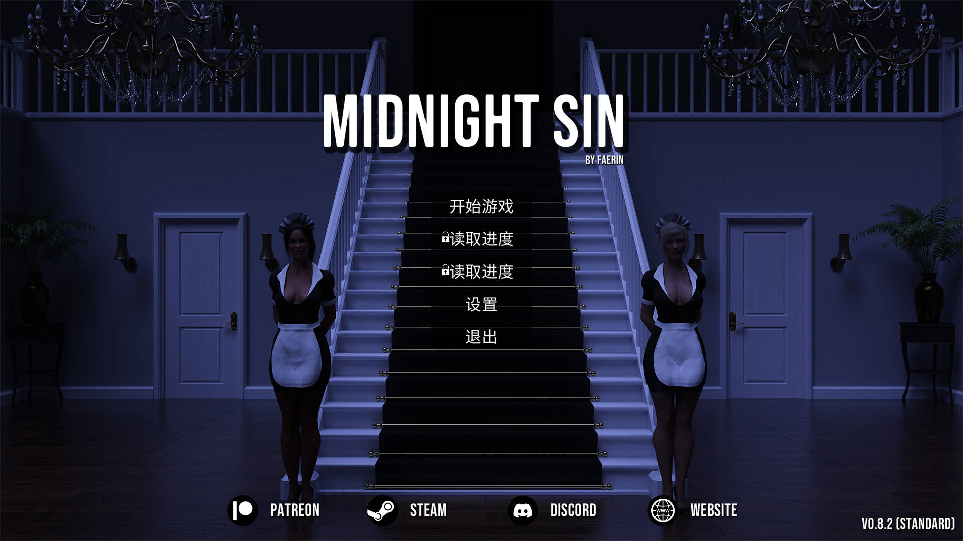 午夜之罪/Midnight Sin v0.8.2 PC端 官中版 预览图