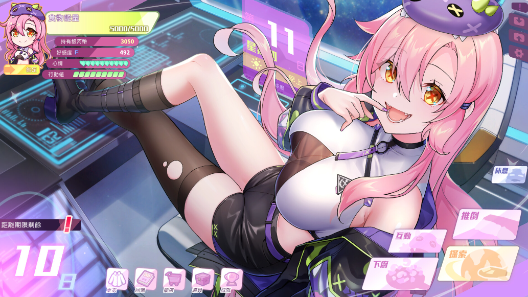暴食的怪兽公主：惑星美食之旅 Ver1.13 PC端 官中版 预览图