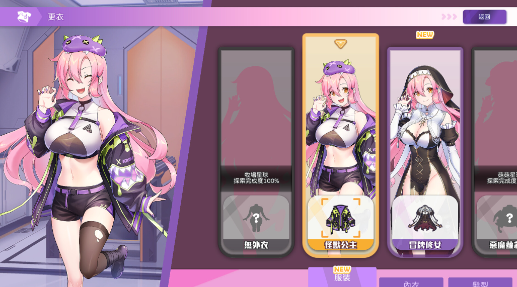 暴食的怪兽公主：惑星美食之旅 Ver1.13 PC端 官中版 预览图