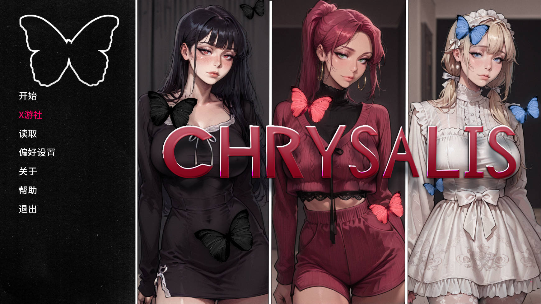 蝶蛹之茧/ Chrysalis Ch.1.1 PC端 AI汉化版 预览图