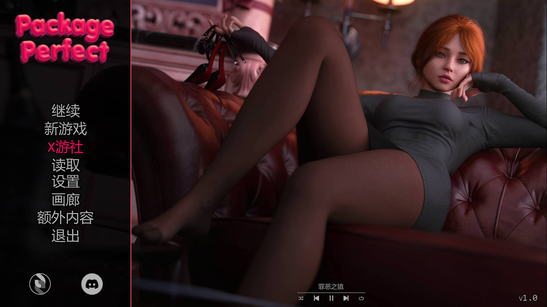 完美包装/Package Perfect v1.0 Ch.1 PC端 AI汉化版 预览图