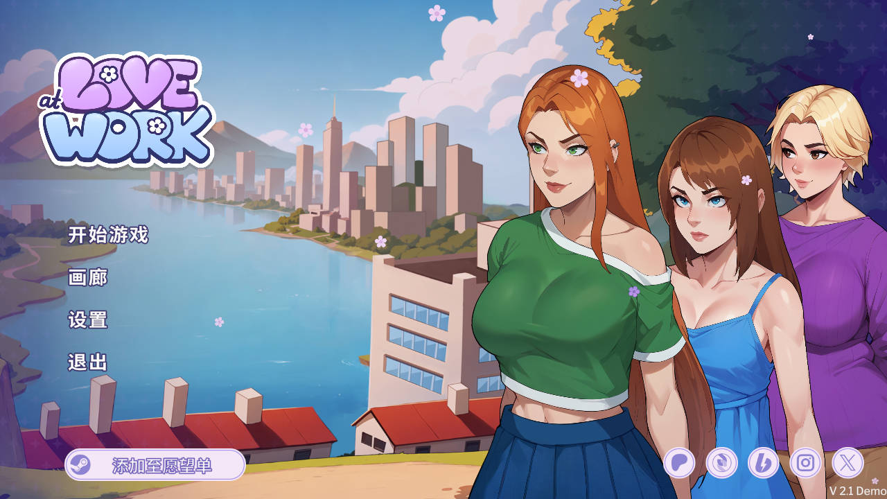 办公室恋情/Love at Work V2.1 Demo PC端 官中版 预览图
