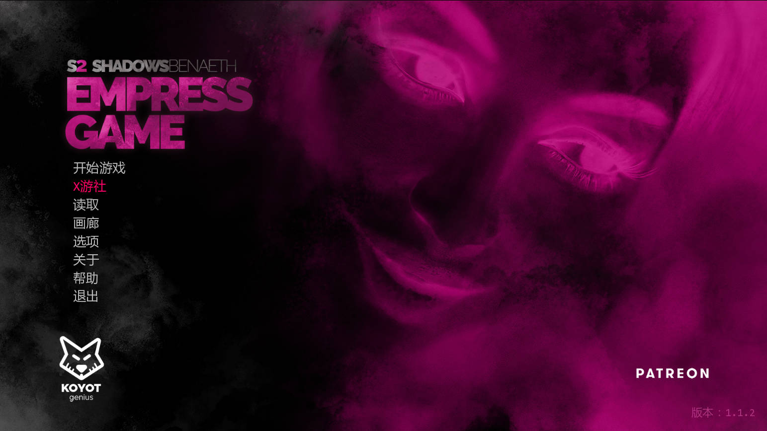 皇后游戏/Empress Game S2 v1.2.1 PC端 AI汉化版 预览图