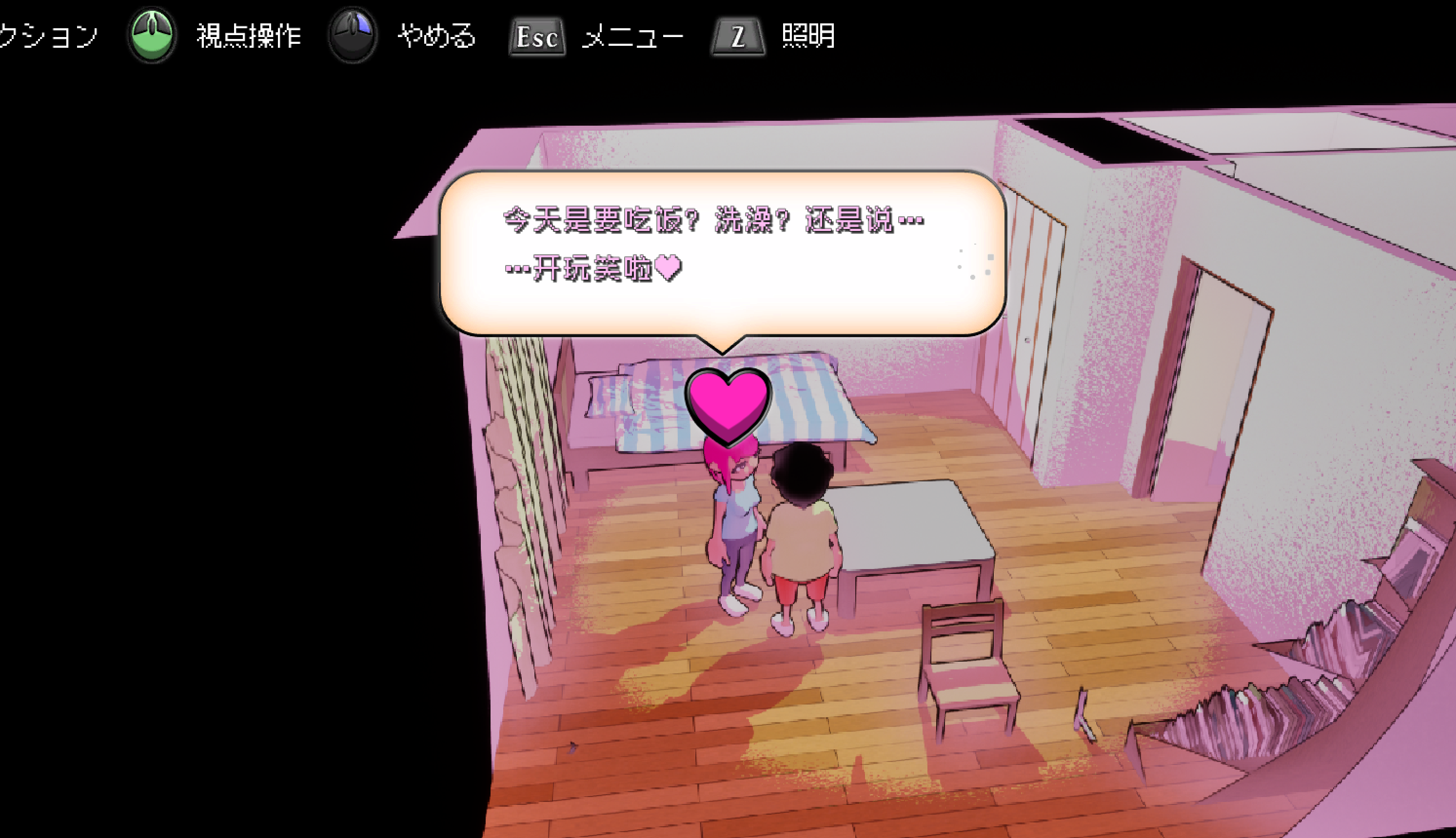 新作3D像素ASMR动态SLG 在公寓里和姐姐甜蜜同居生活 あなたを大好きな年上彼女と1K甘々えっち生活体验版 PC端 汉化更新版 预览图