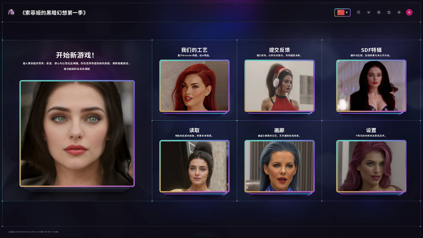 索菲娅的黑暗幻想/Sofia's Dark Fantasies v2.01 PC端 官中版 预览图