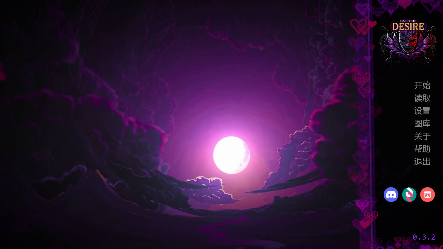 欲望之路/Path of Desire v0.3.2 PC端 AI汉化版 预览图