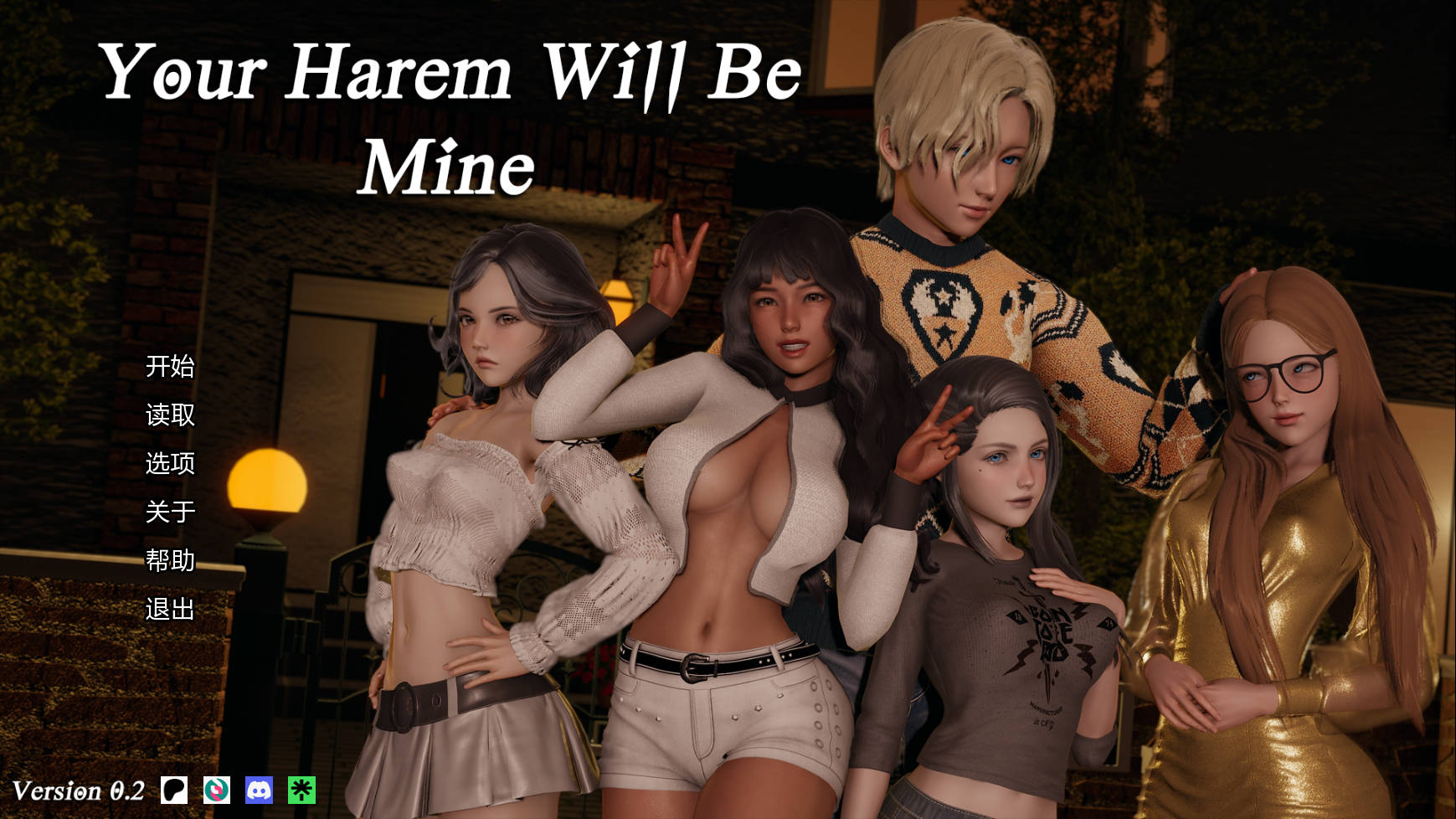 你的群像互动将属于我/Your 多角色关系 Will Be Mine v0.2 PC端 AI汉化版 预览图