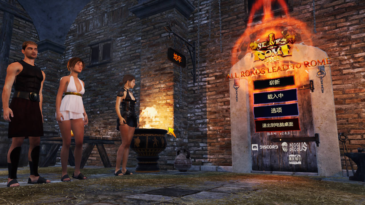 罗马的奴隶/Slaves of Rome Ver2.8.3 PC端 官中版 预览图