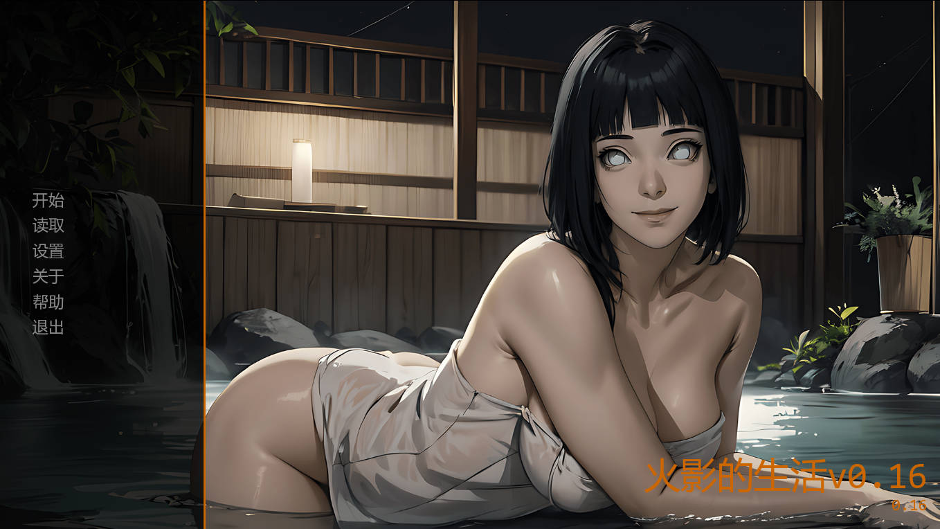 火影的生活/Hokage's Life v0.16 PC端 AI汉化版 预览图