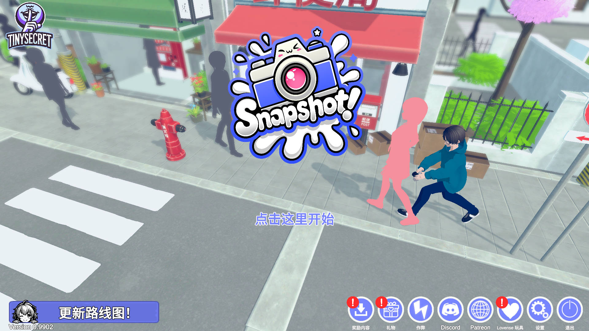 快照!/Snapshot! v0.9902 PC端 官中版 预览图