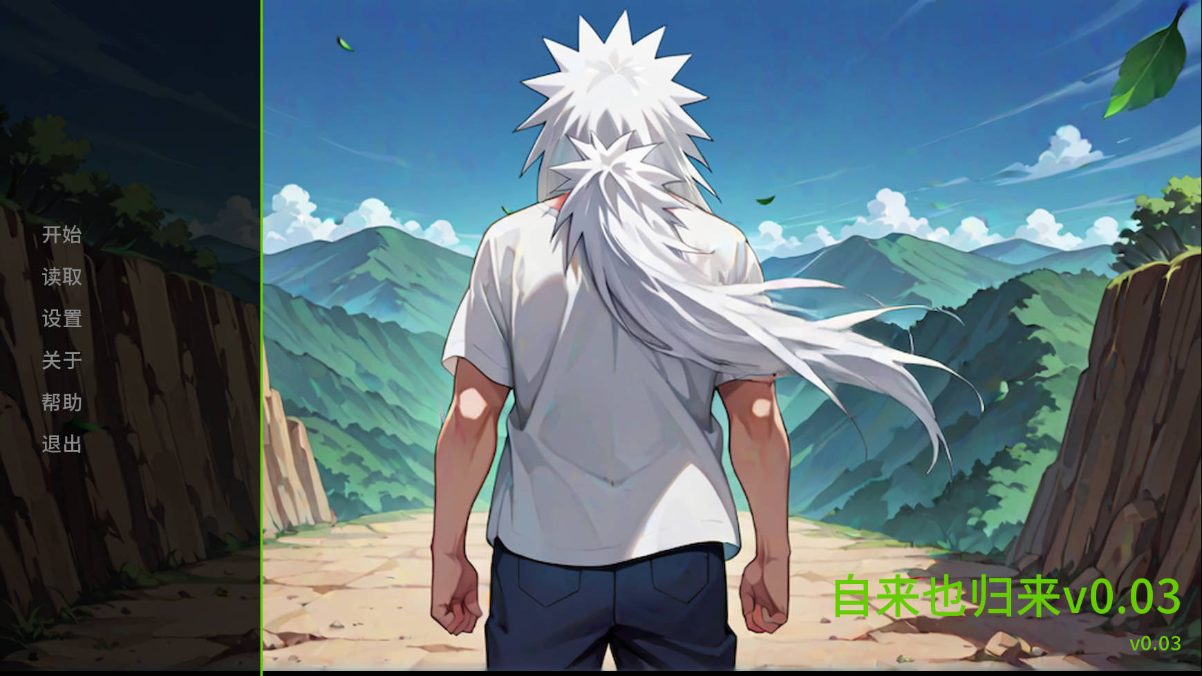自来也归来/LeafFlow v0.03 Public PC端 AI汉化版 预览图