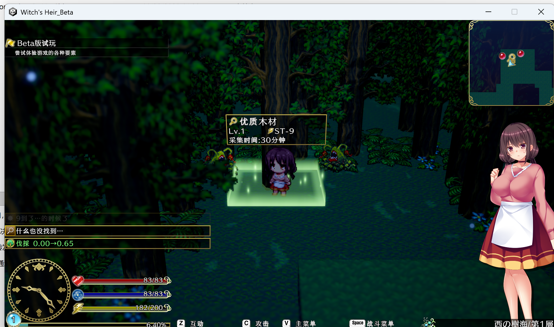 魔女继承者 -采集与制作- 魔女を継ぐもの -Gathering & Crafting- v0.1 内置汉化版 5 PC端 预览图