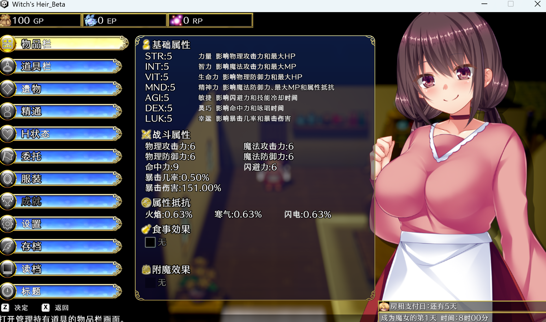 魔女继承者 -采集与制作- 魔女を継ぐもの -Gathering & Crafting- v0.1 内置汉化版 5 PC端 预览图