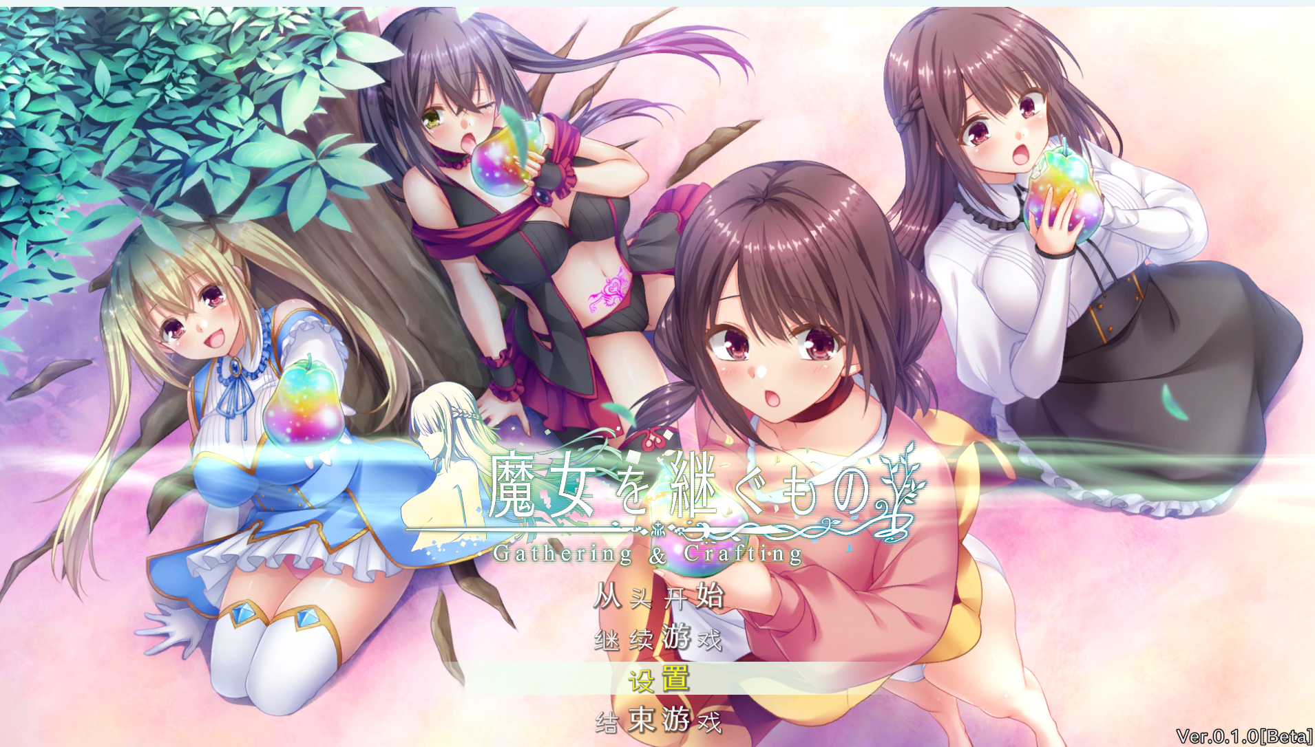 魔女继承者 -采集与制作- 魔女を継ぐもの -Gathering & Crafting- v0.1 内置汉化版 5 PC端 预览图