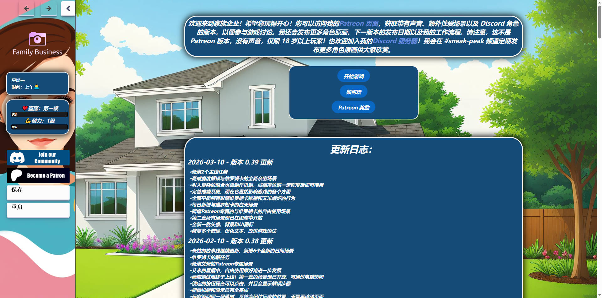 家族企业/Family Business v0.39 Public 浏览器汉化 PC端 汉化版 预览图