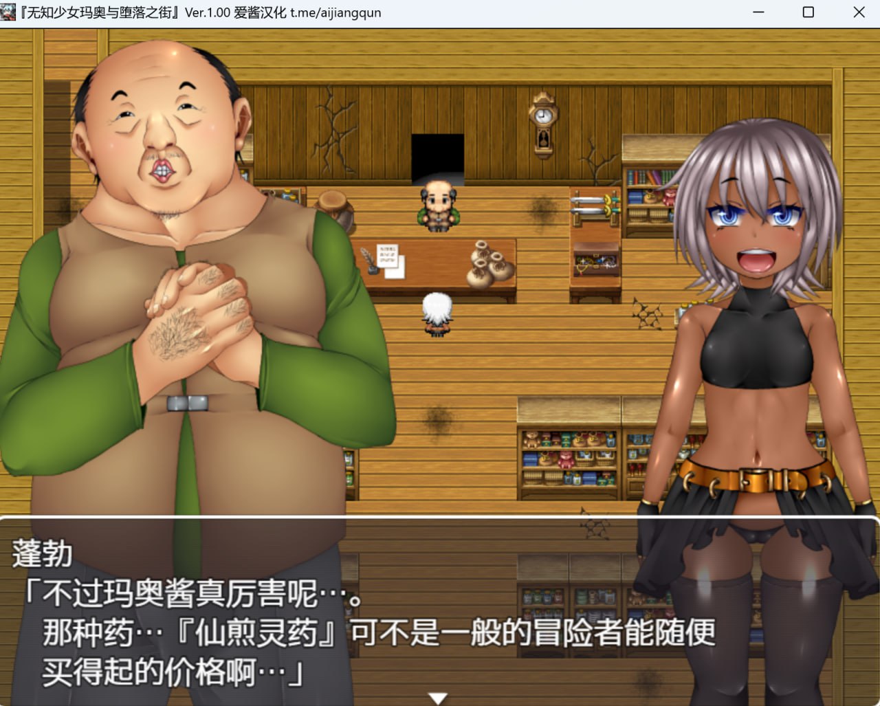 无知少女玛奥与堕落之街 無知っ娘マオと堕落の街内置汉化版 安卓端 预览图