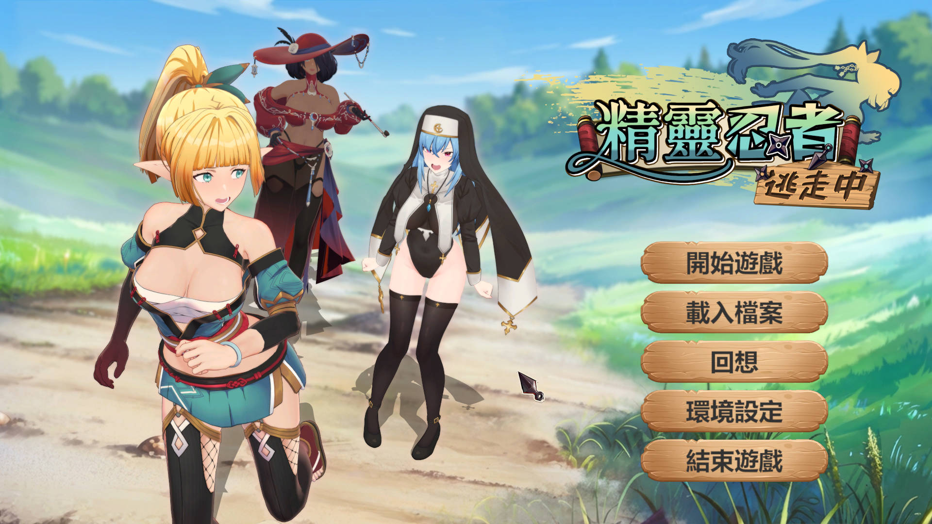 精灵忍者逃走中 3D/Flee, My Elven Ninja! V20260419 PC端 官中版 预览图