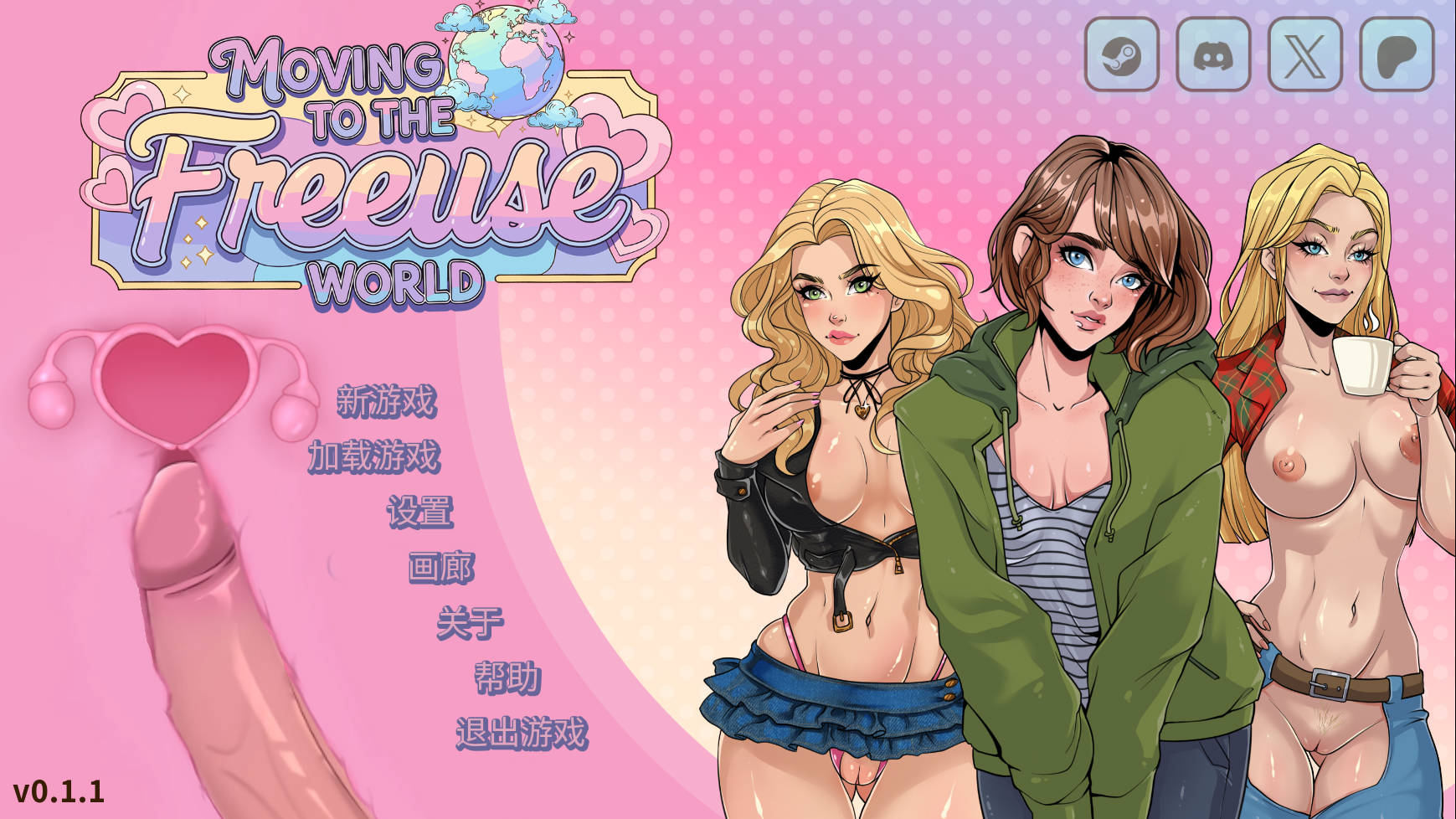 自由性爱世界/Moving to the Freeuse World! v0.1.1 PC端 官中版 预览图