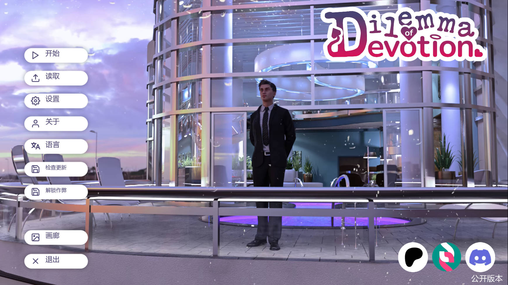奉献的困境/Dilemma of Devotion Ch.4 Ep.3 PC端 AI汉化版 预览图
