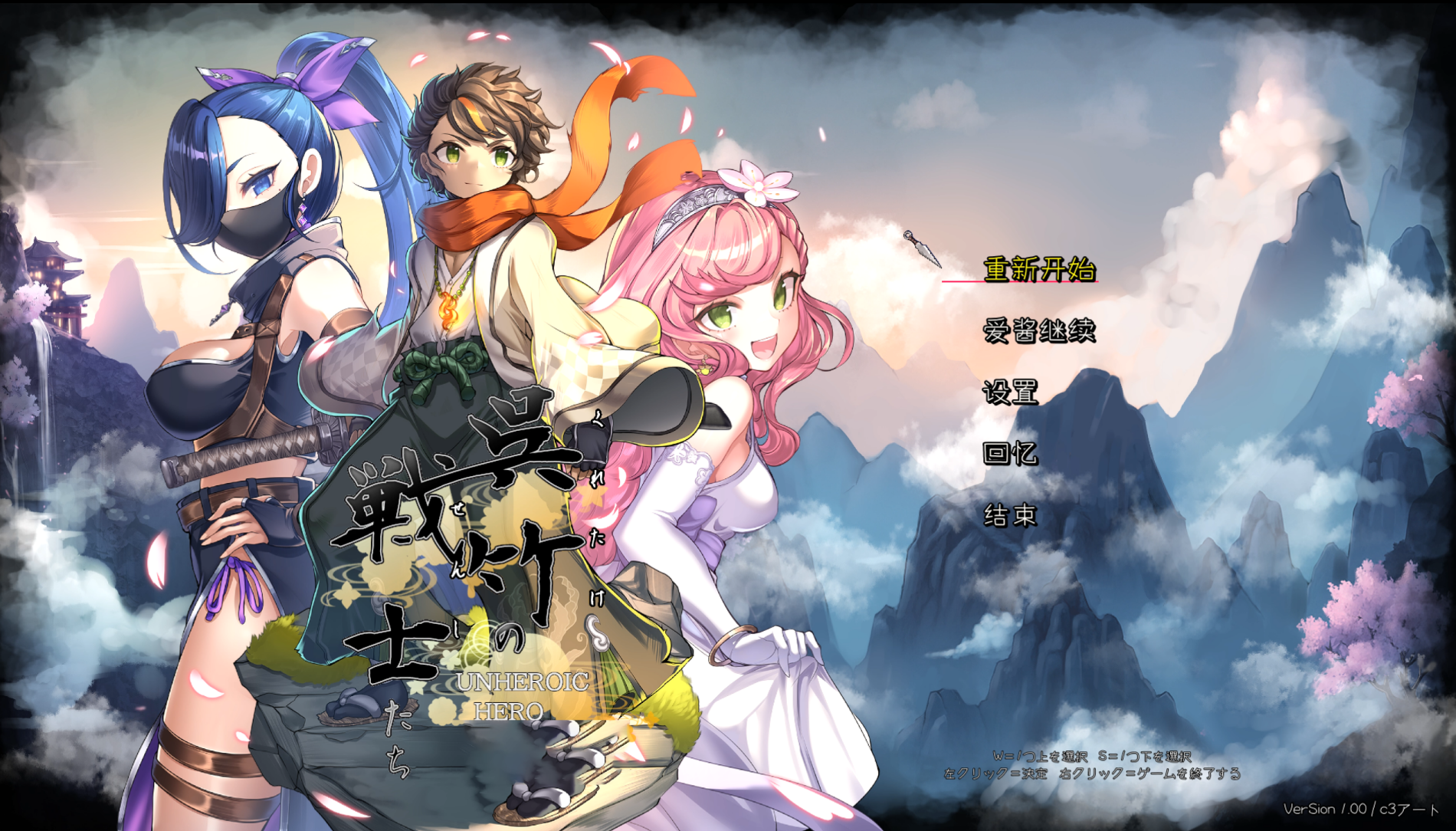 吴竹的战士们 呉竹の戦士たち α2体验版 2602月版 PC端 汉化版 预览图