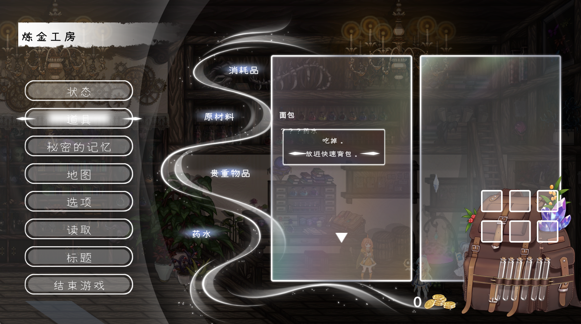 轮回的莉薇娅 リンネのリビア(仮)v0.4 2602月版 内置汉化版 PC端 预览图