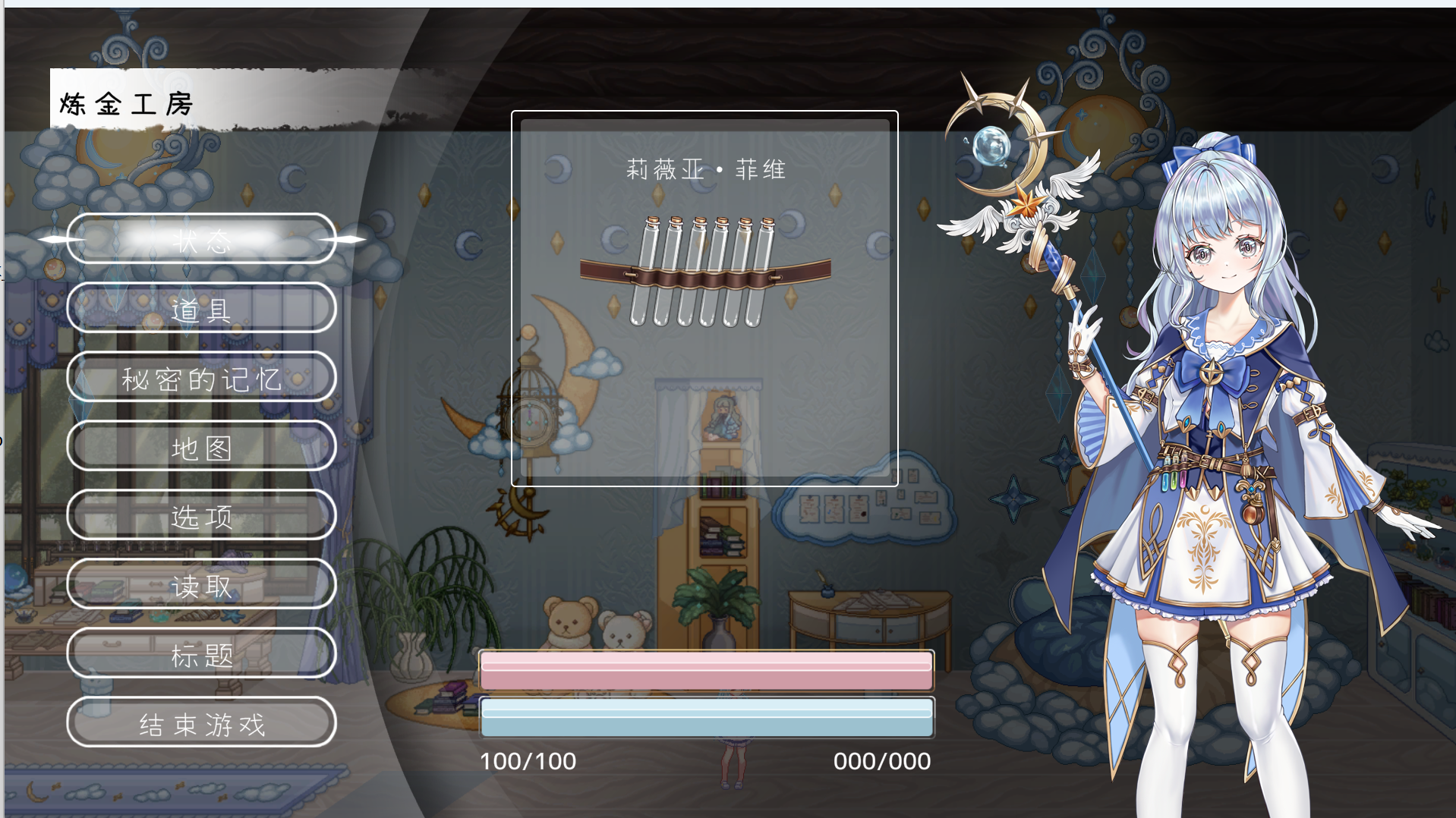 轮回的莉薇娅 リンネのリビア(仮)v0.4 2602月版 内置汉化版 PC端 预览图
