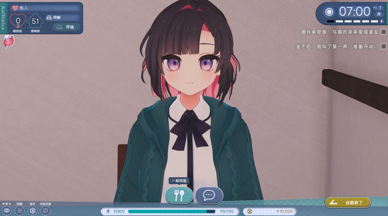 能干的学妹小葵！～同居生活即刻开始 できる後輩アオイちゃん！ ～二人ぐらし始まっちゃいました官中+内置汉化 PC端 官中版 预览图