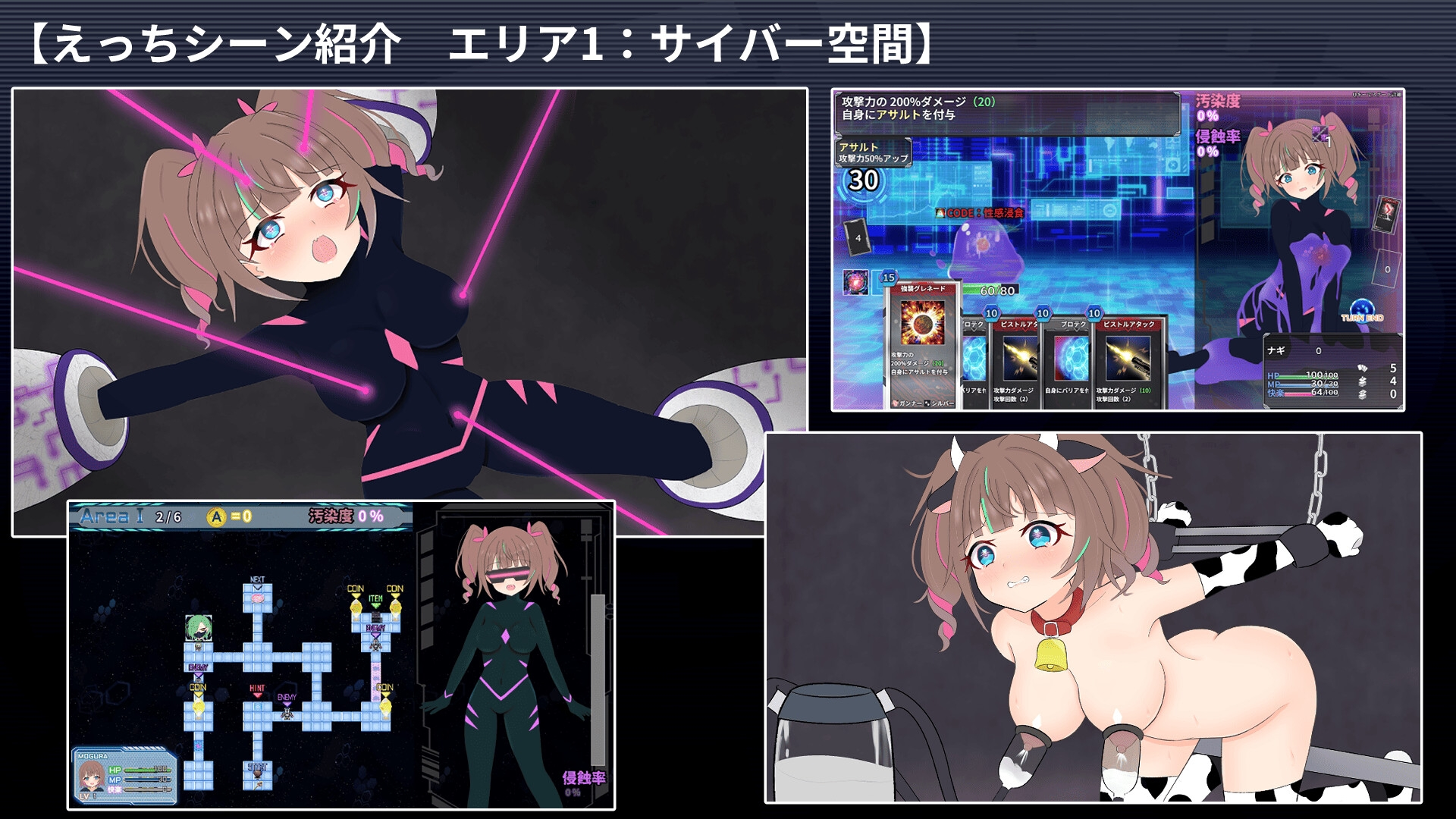 幻装少女娜姬 -赛博剧情陷阱地牢潜入录 - 幻装少女ナギ -サイバーエロトラップダンジョン潜行録 PC端 汉化更新版 预览图