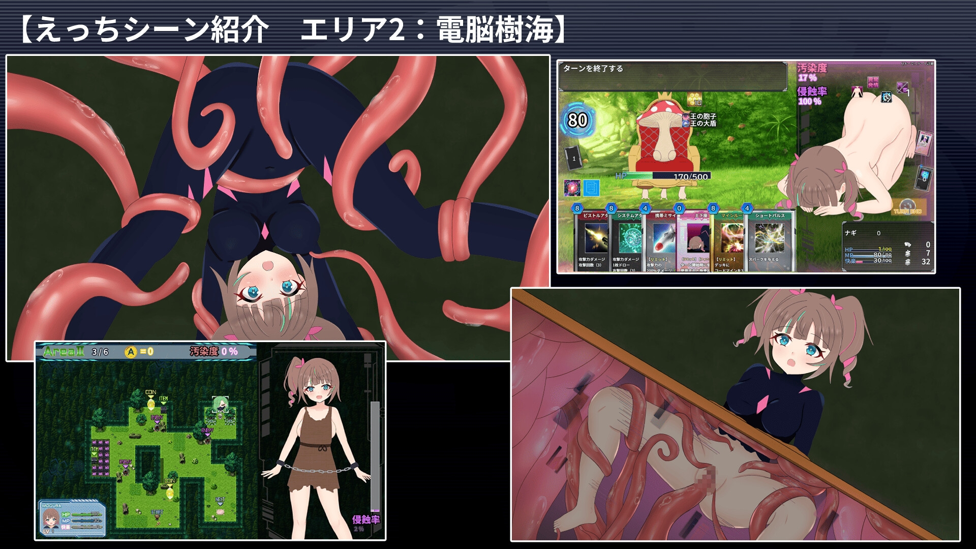 幻装少女娜姬 -赛博剧情陷阱地牢潜入录 - 幻装少女ナギ -サイバーエロトラップダンジョン潜行録 PC端 汉化更新版 预览图