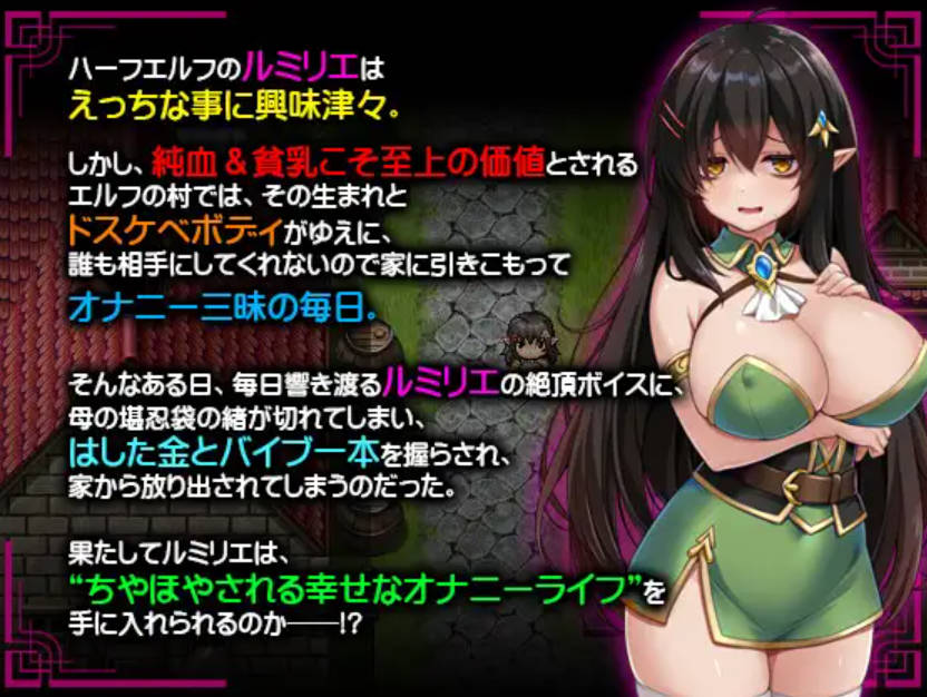 消极的角色造型半精灵想要被宠爱/ネガティブな角色造型ハーフエルフはちやほやされたい PC端 AI汉化更新版 预览图