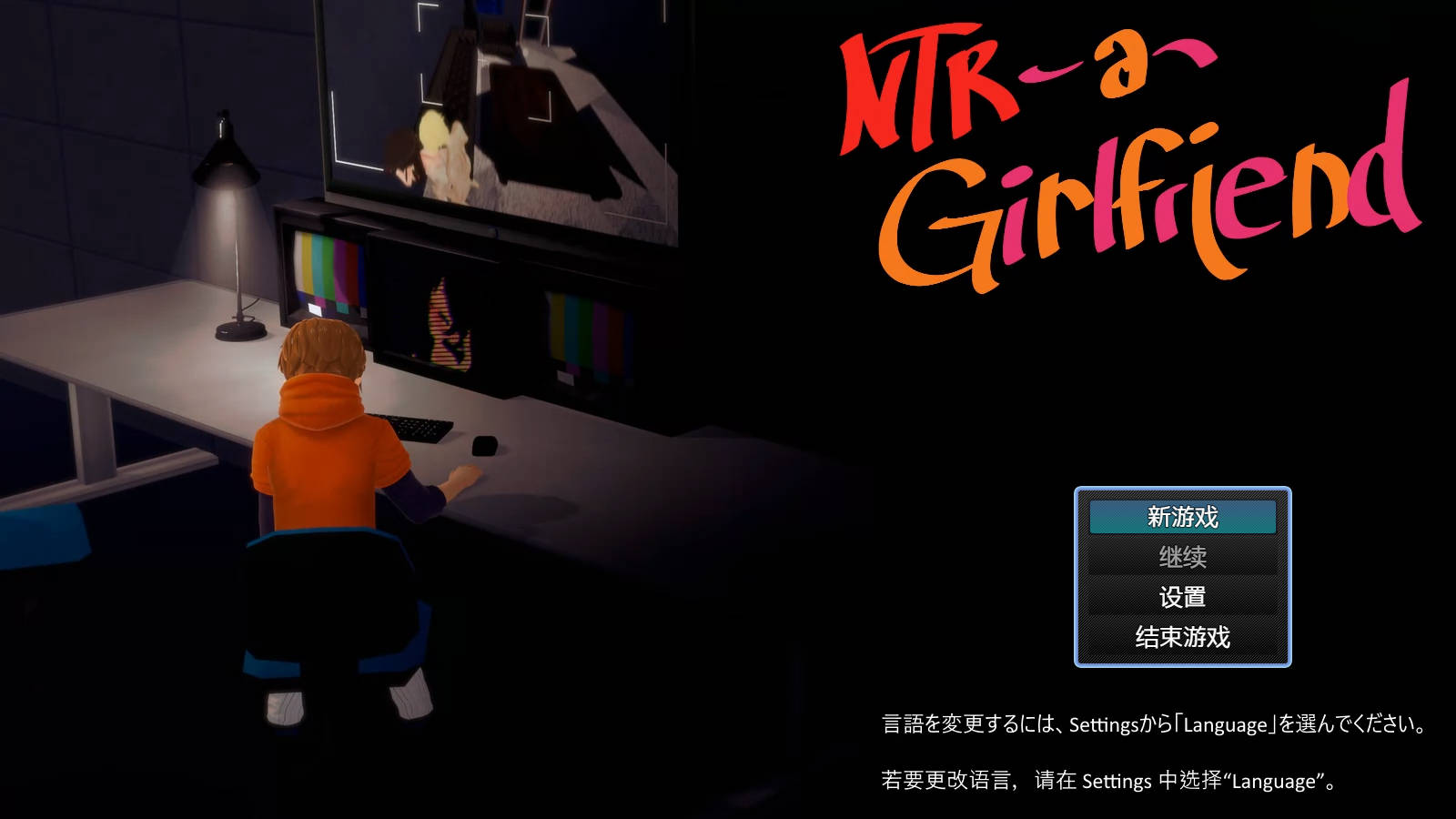 NTR女友/NTR a Girlfriend v0.355 PC端 官中版 预览图