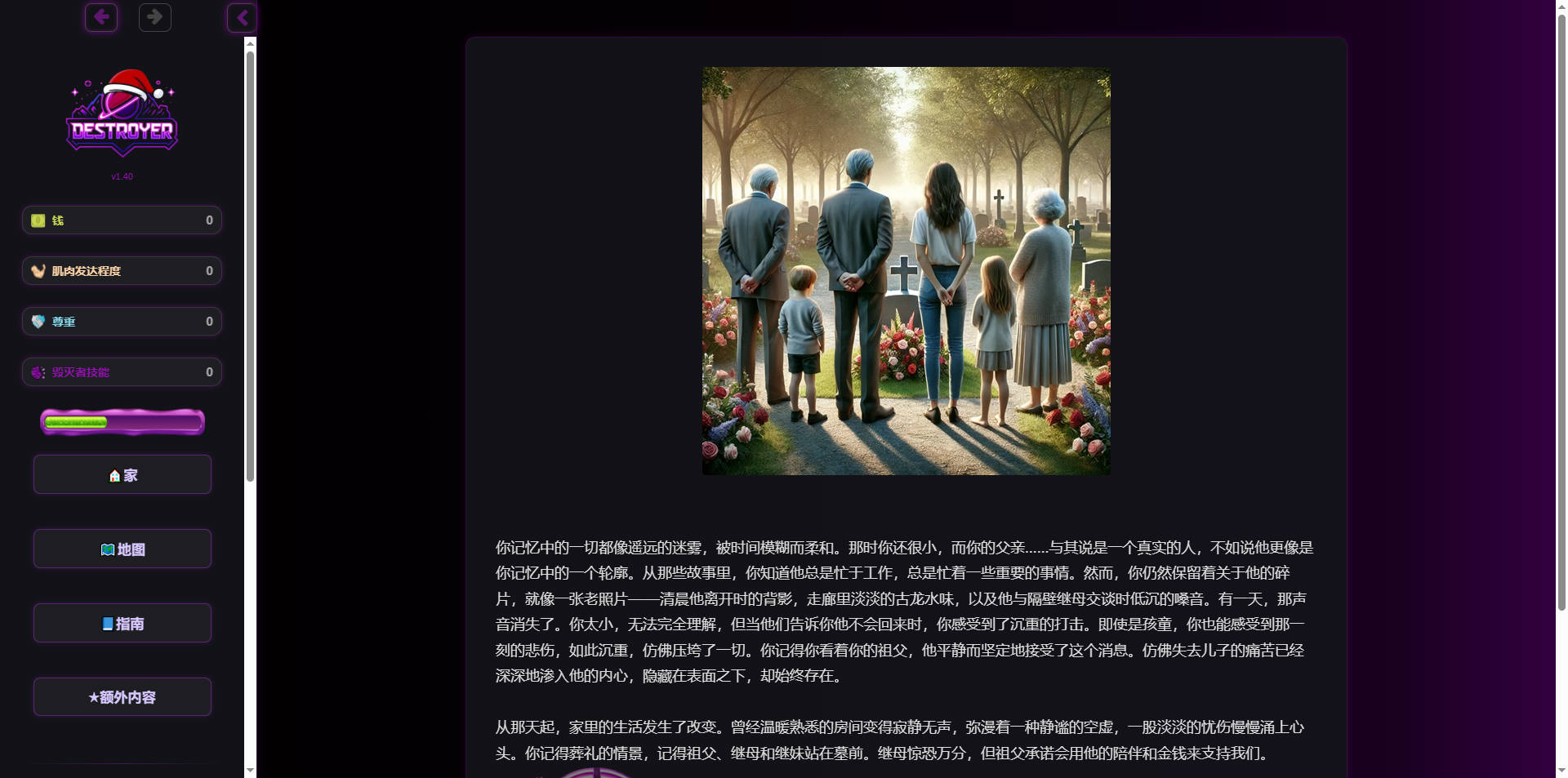 毁灭者/Destroyer v1.40 浏览器汉化 PC端 汉化版 预览图